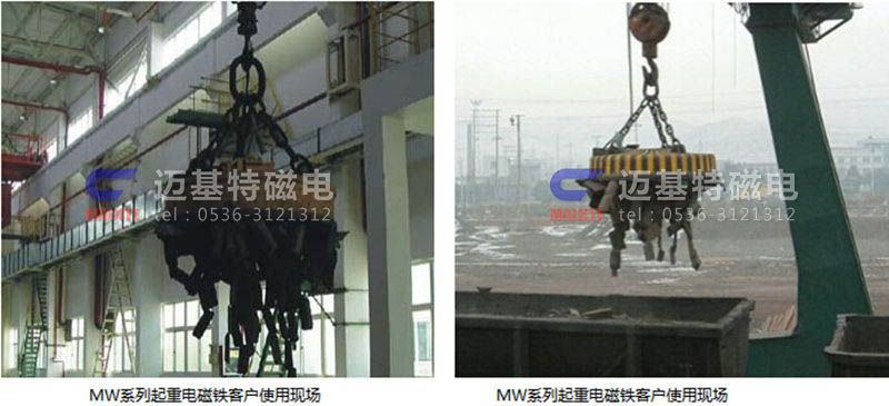 MW12系列、MW15系列吊運捆扎螺紋鋼、圓鋼用起重電磁鐵